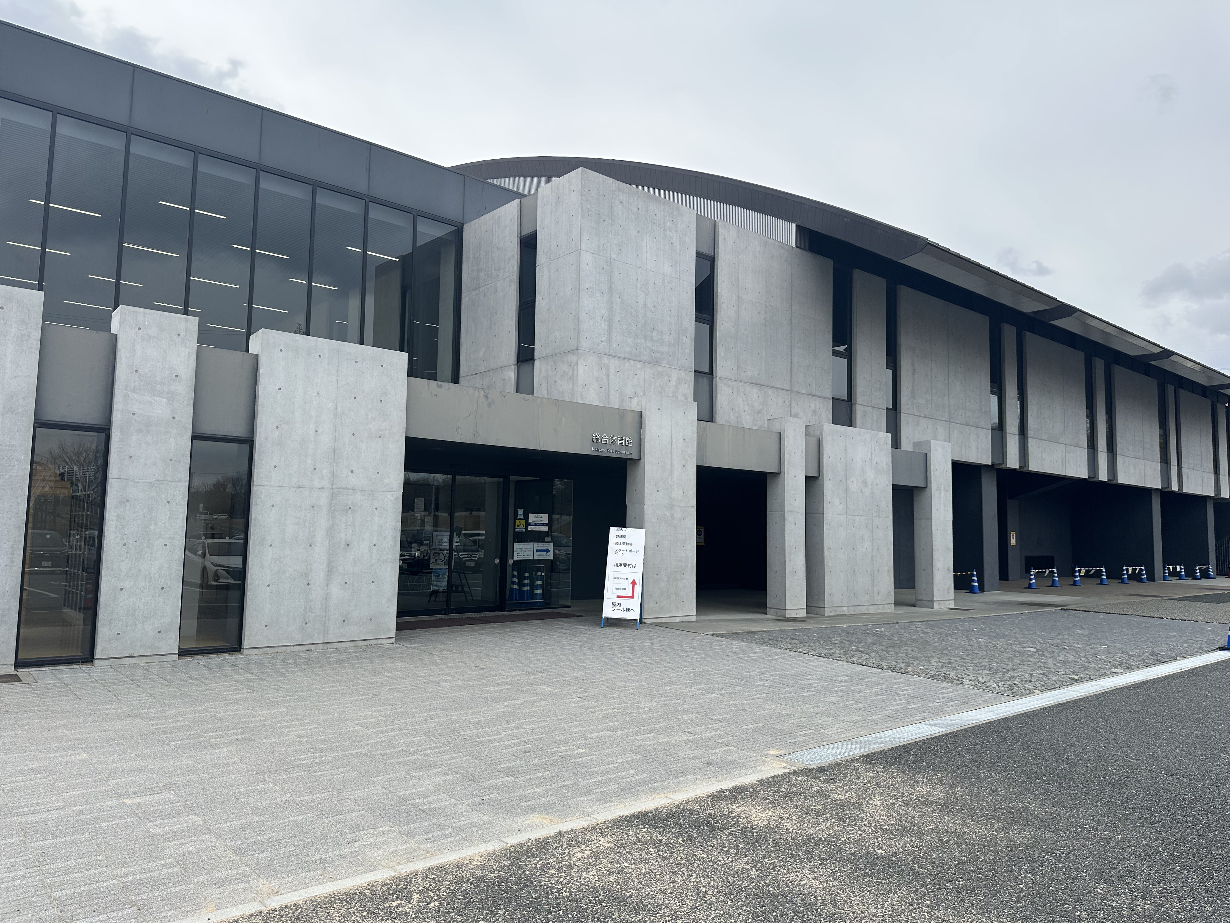 三木山総合公園